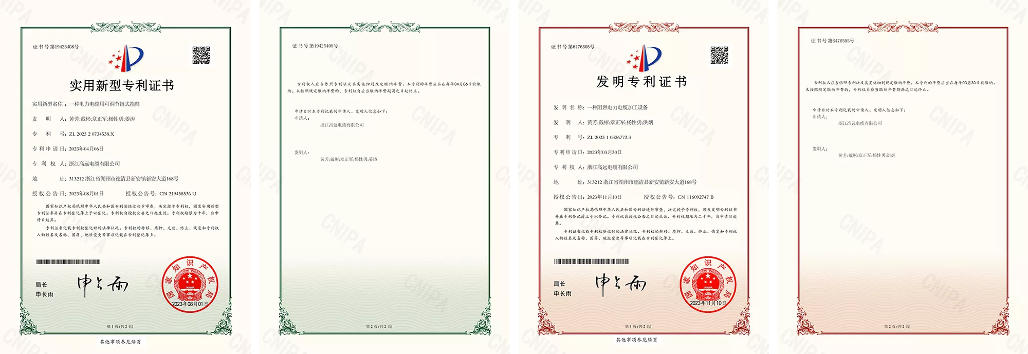 发明专利证书