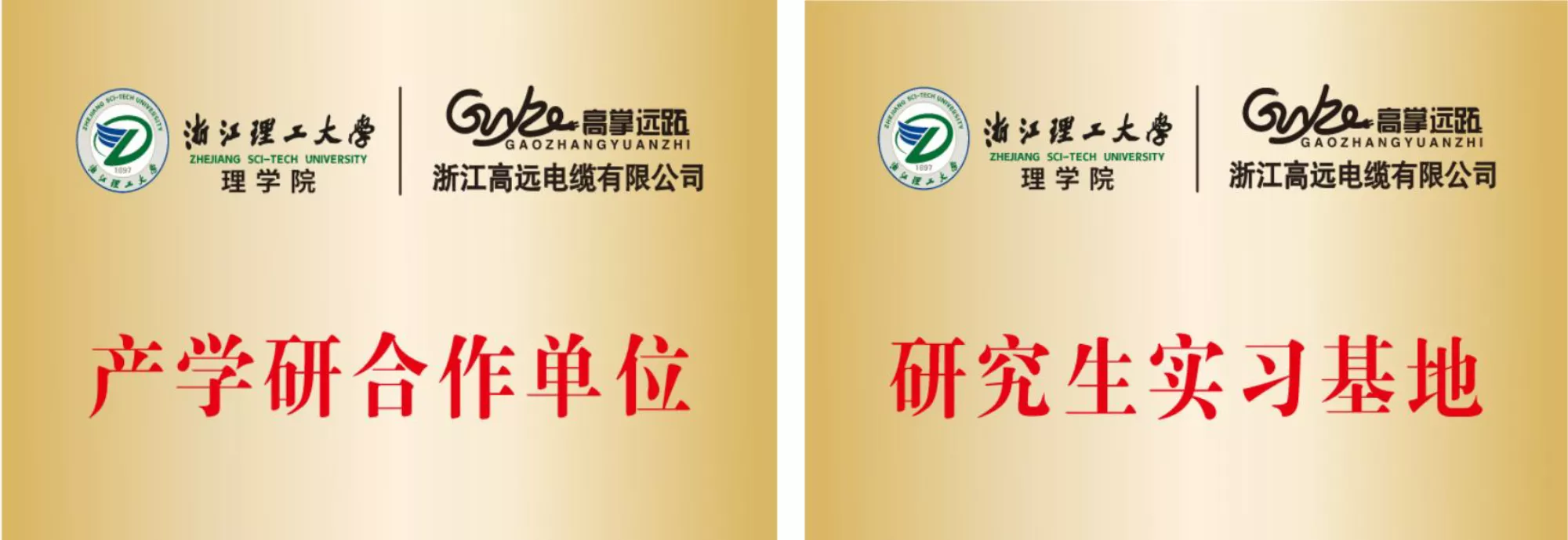 校企合作单位